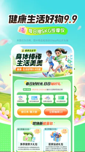 平安好车主软件封面