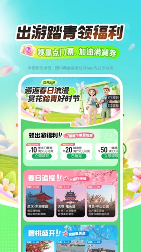 平安好车主软件封面