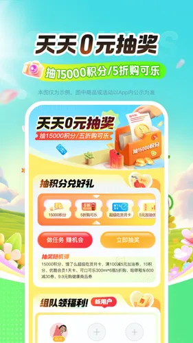 平安好车主软件封面