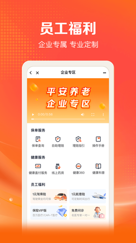 好福利软件封面