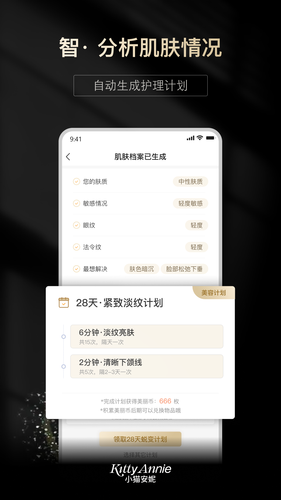 Kitty Annie软件封面