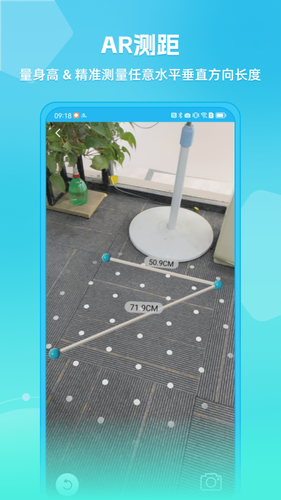 距離測量儀软件封面