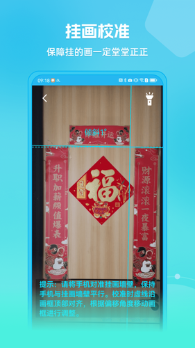 距離測量儀软件封面