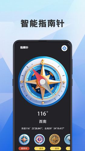 海拔测量仪ASL软件封面