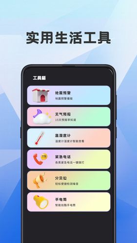 海拔测量仪ASL软件封面