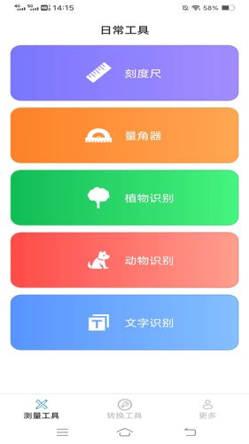 飞萌极光测量仪软件封面