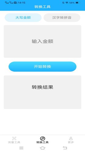 飞萌极光测量仪软件封面