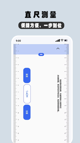 水平仪测量仪软件封面