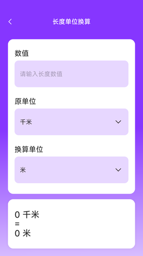 灵动测量仪软件封面