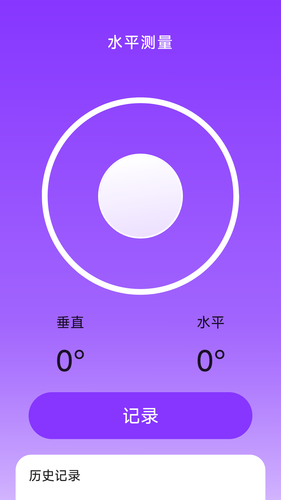 灵动测量仪软件封面