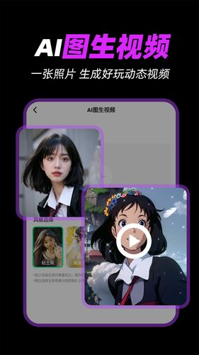 AI一键成片软件封面