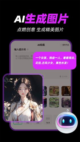 AI一键成片软件封面