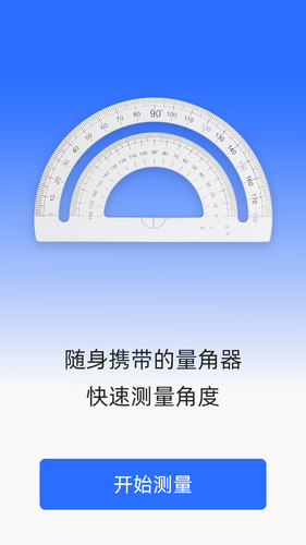 飞速测量仪软件封面