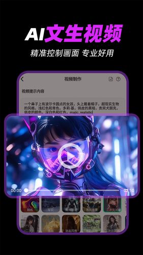 AI一键成片软件封面