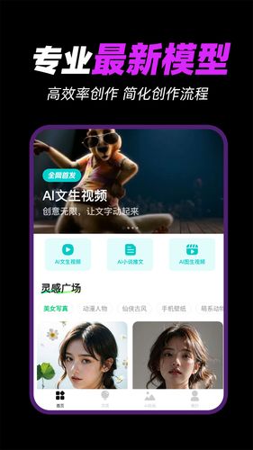 AI一键成片软件封面