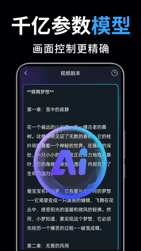 一键成片软件封面