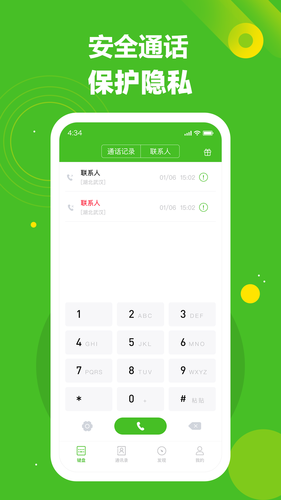 千寻电话软件封面
