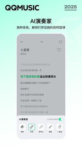 QQ音乐软件封面