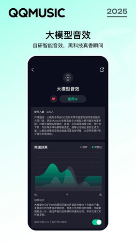 QQ音乐软件封面