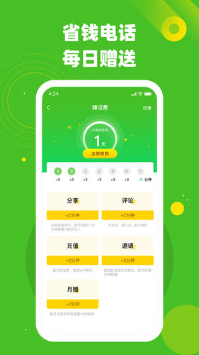 千寻电话软件封面