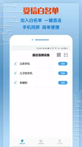 同屏助手软件封面