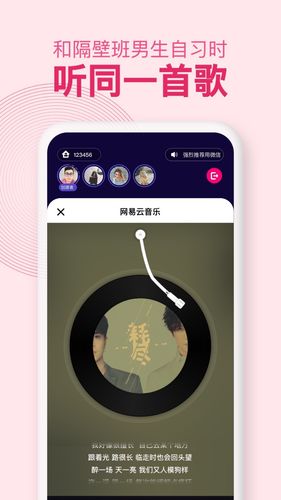 密爱同屏软件封面