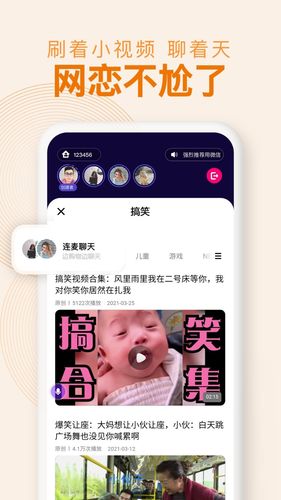 密爱同屏软件封面