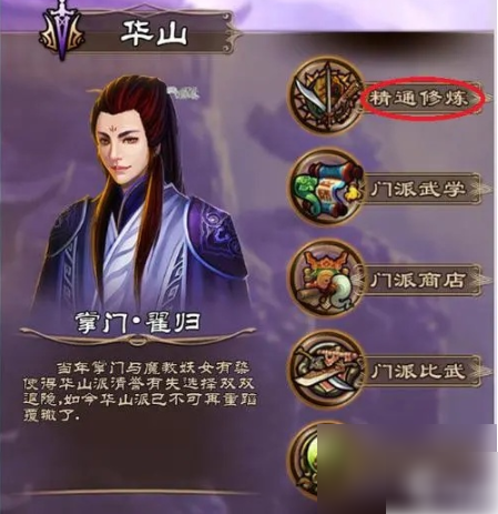 武林豪侠传门派建议武林豪侠传门派建议推荐一览