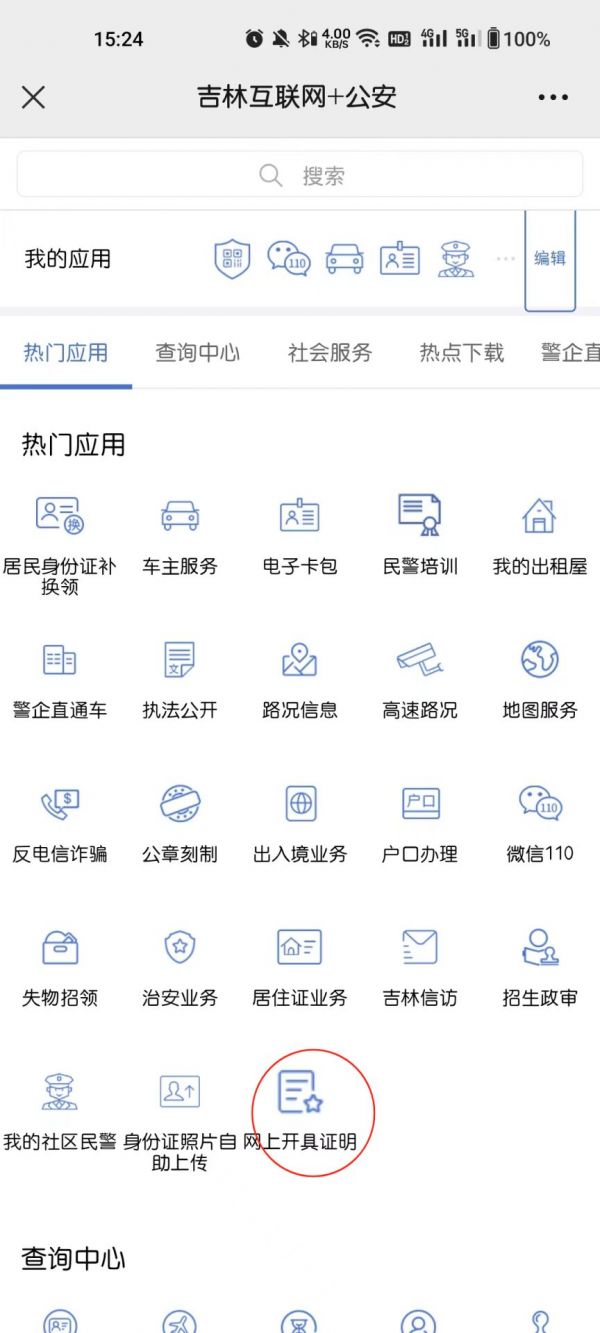 67e47915de367.png