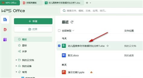 幻灯片编号起始值为0怎么设置wps