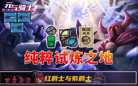 试炼之地纯粹模式