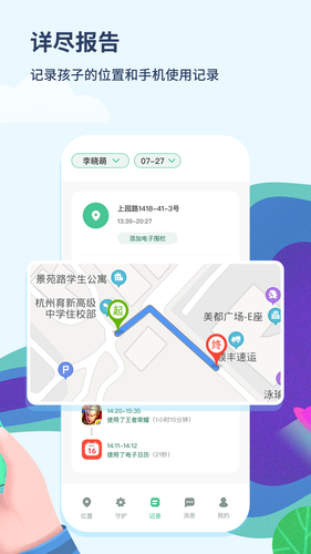 青柠守护软件封面