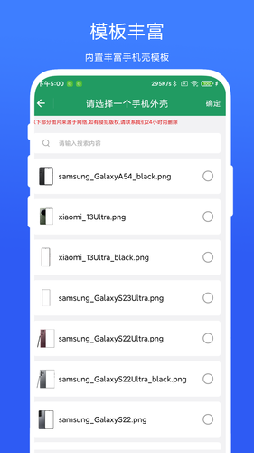 超级截屏加壳软件封面