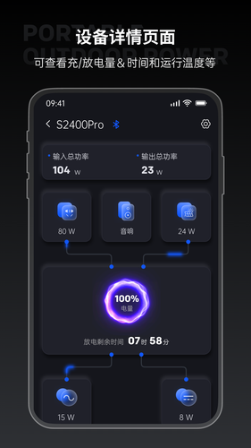 创维户外电源软件封面