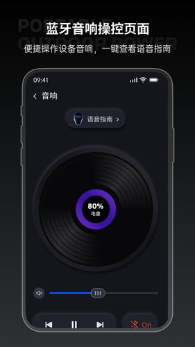 创维户外电源软件封面