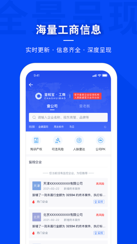 查税宝软件封面