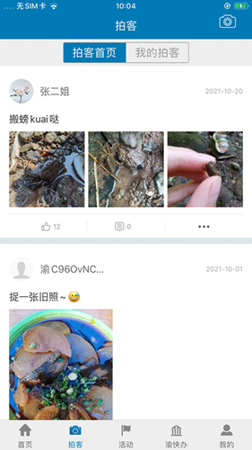 五彩石柱软件封面