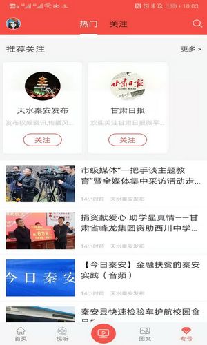 五彩秦安软件封面