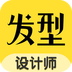发型设计师 v1.0.1 安卓版