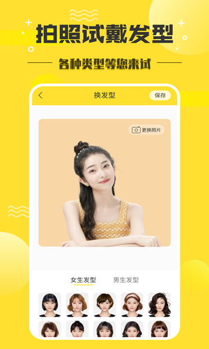 发型设计师软件封面