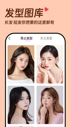 免费试发型相机软件封面