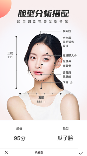 发型设计与脸型搭配软件封面