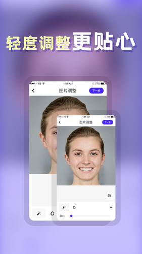 发型师软件封面