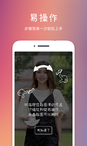 发型秀秀软件封面
