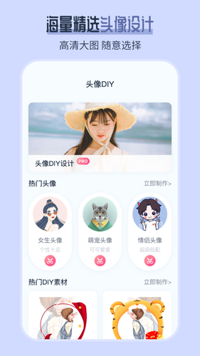 AI发型师软件封面