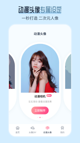 AI发型师软件封面