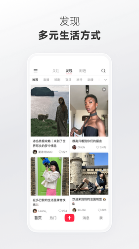小红书软件封面