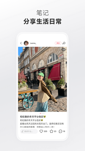 小红书软件封面