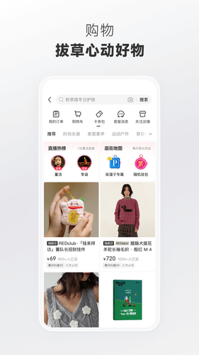 小红书软件封面