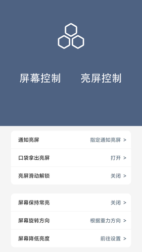 引力锁屏软件封面